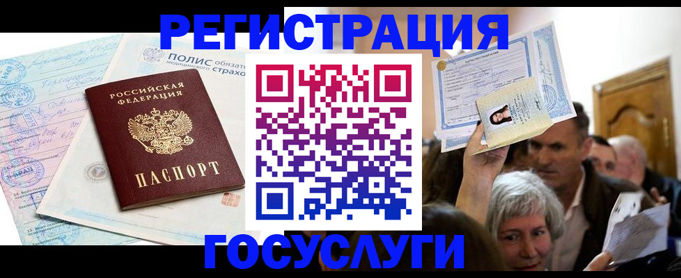 прописка в Ессентуках