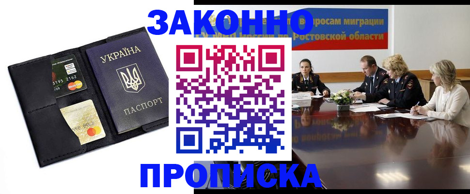 временная регистрация в Ессентуках