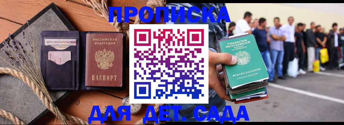 прописка для военкомата в Ессентуках
